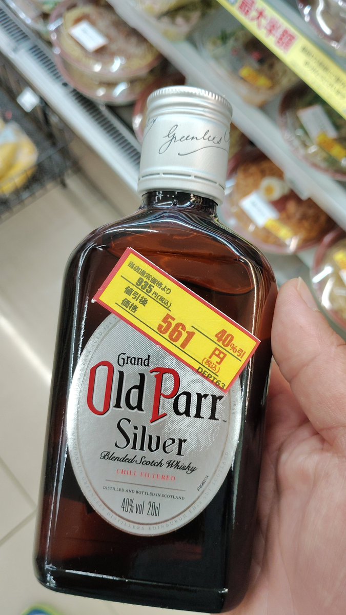 tosio1000's tweet photo. old Parr 561円 40%引き
ゲット
@monnchankabu https://t.co/tjywgGNKVB