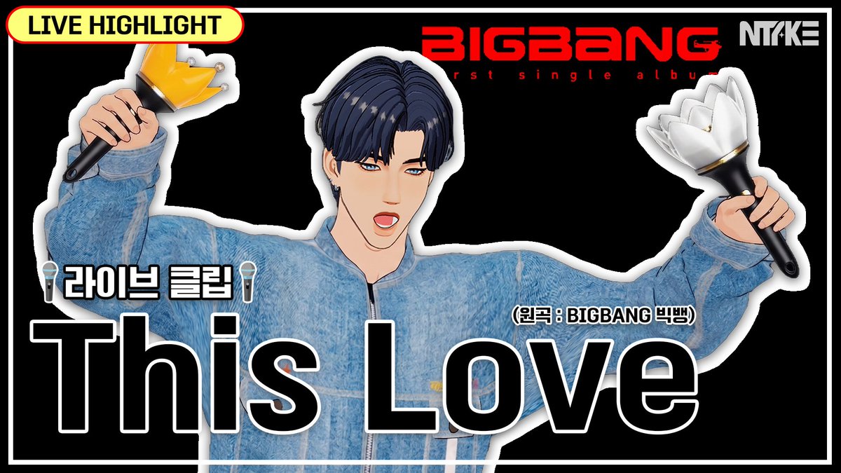 ntake__official's tweet photo. [하이라이트] 🎤이삭 E Sak - This Love (원곡 : BIGBANG 빅뱅) LIVE [월간 NTAKE 4월호]｜NTAKE LIVE Highlight

🔗https://t.co/HfeMMptAOO

#NTAKE #엔테이크 
#월간NTAKE #하이라이트 
#빅뱅 #BIGBANG #THISLOVE https://t.co/WeieT7hofg