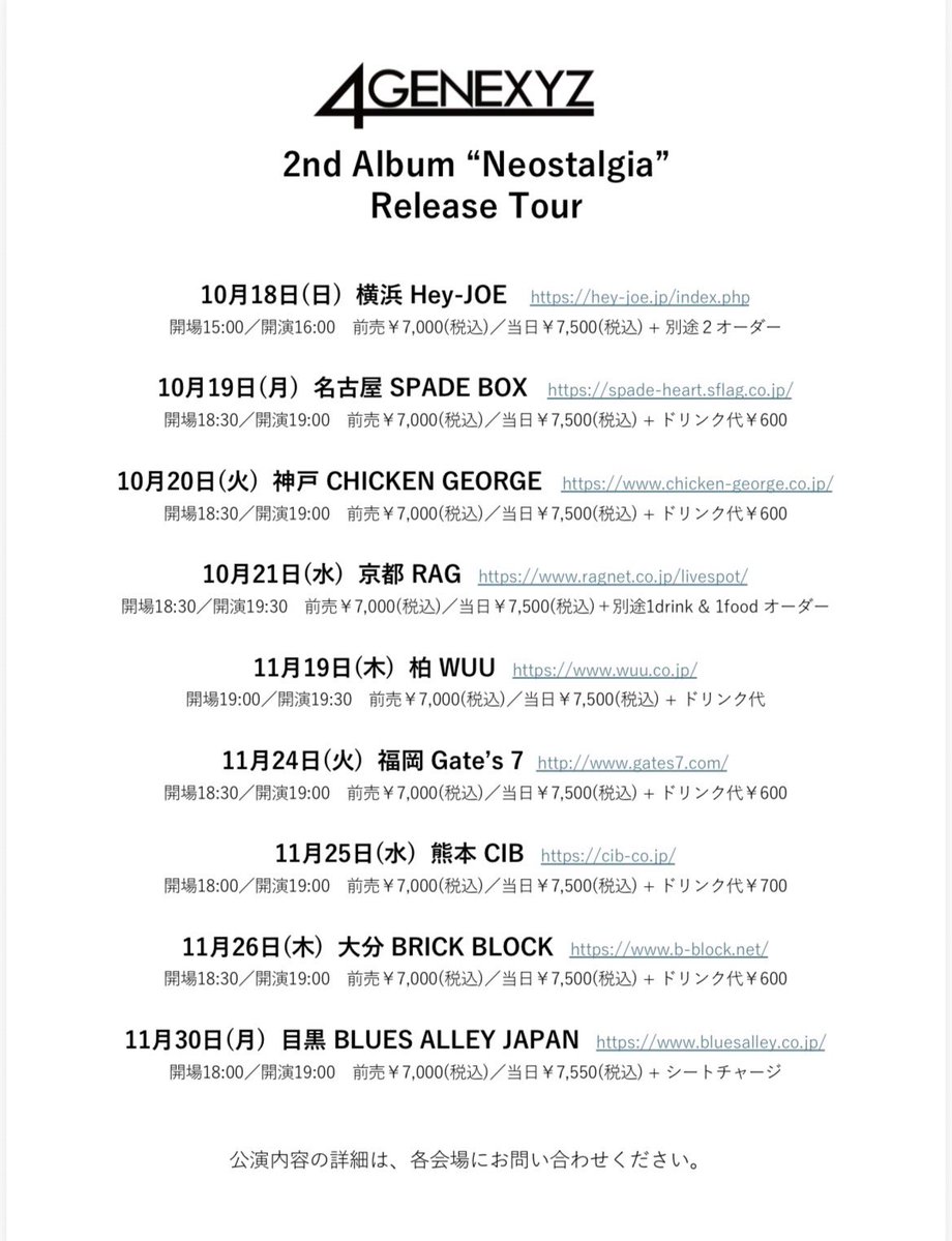 4Genexyz's tweet photo. 『4GENEXYZ 2nd Album “Neostalgia” Release Tour』 
ファン待望の2ndアルバム発売記念ツアーが決定！
詳しくは4GENEXYZのOfficial HPへ

https://t.co/bnKQcxqGWf

#4genexyz
#藤井空
#かわ島崇文
#友田ジュン
#須藤満
#則竹裕之 https://t.co/W8fpOjQHe6