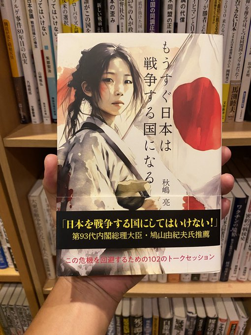 t2PrW6hArJWQR5S's tweet photo. もはや日本の選挙は民主国家の選挙ではありません。政府とマスコミが一体となった構造的な不正が横行しているのです。これを政治学で「管理された選挙」と言います。要するに日本はシリア、イラン、エジプト、ルワンダ、ミャンマーなどと同じように正常な選挙がない国なのです。（本書より） https://t.co/Fh6DsnkAou