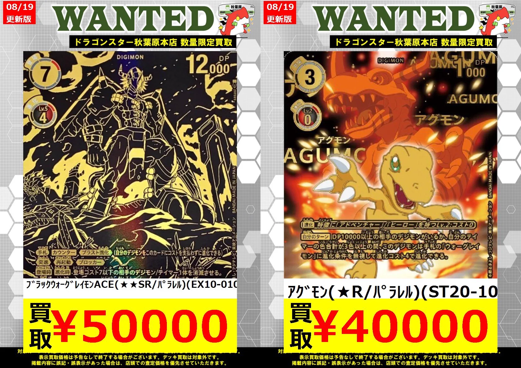 ドラゴンスター秋葉原店 on X: 
