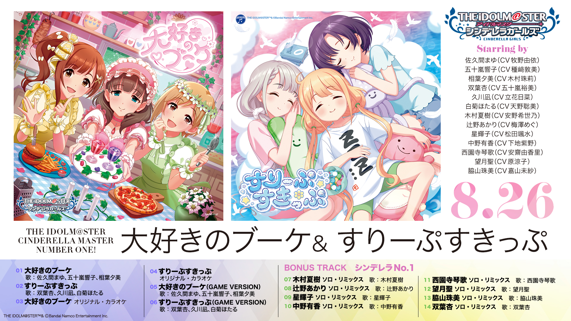 ガールズメイドプディング Solo Collection CD ガールズメイドプディング Solo Collection CD ガールズメイド