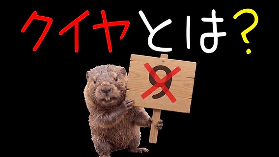 djtdj286's tweet photo. 俳句の日
逆から読めば
クイヤの日
#俳句の日 https://t.co/0QAdk4xAFs