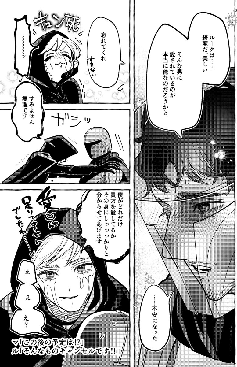 Felloooooow's tweet photo. ﾉﾚの顔大好きシ”ｬﾘｿ良すぎて……🥹
多分この少し前にﾉﾚの顔見たモブたちがｻﾞﾜｯて盛り上がってるのをシ“ャは聞いてる(ﾉﾚは気にしてない)
⚠️付き合ってるﾙｸﾃﾞｨｿ https://t.co/qbWte3ZIxU