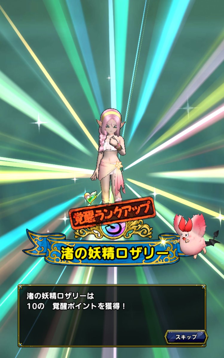 utallion's tweet photo. 深淵、キャプテンクロウ取ったところでどーにもならないメンバーですな。30連してすり抜けランプのまおう＆すり抜けロザリー　#ドラクエタクト https://t.co/NHQFsj4bbU