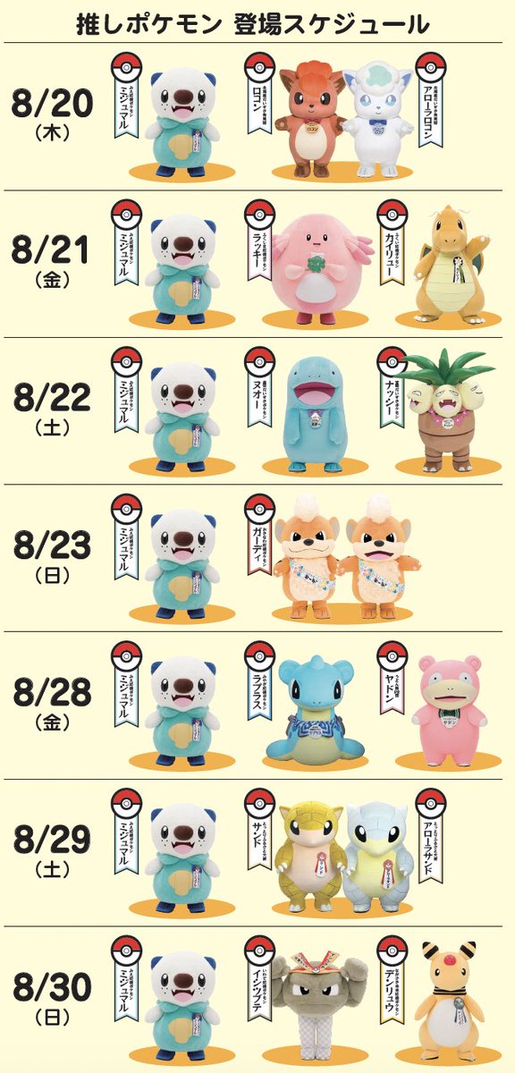 mieken_mijumaru tweet picture