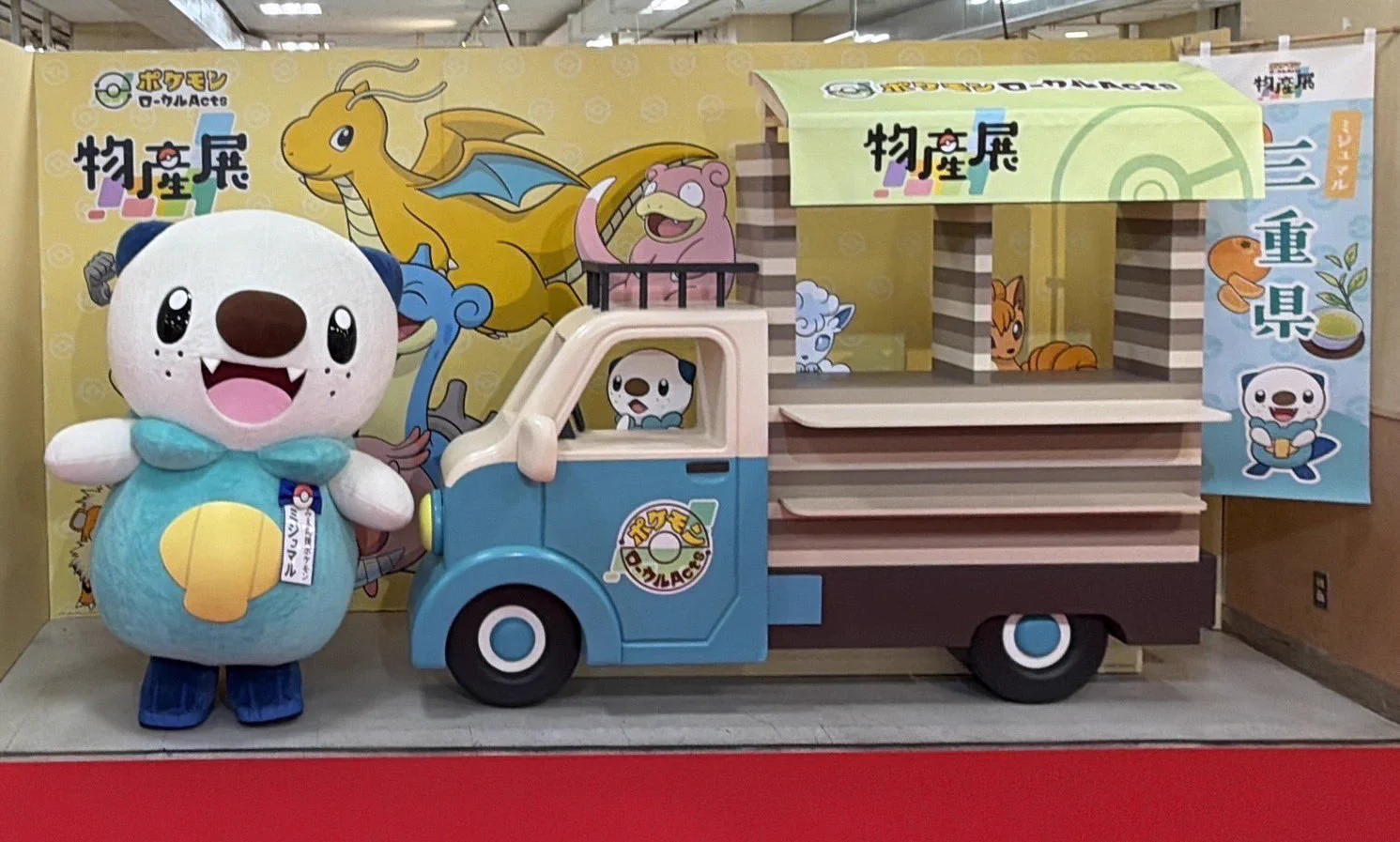 公式】長崎県×デンリュウ na platformě X: „三重県の皆さま、お待たせ