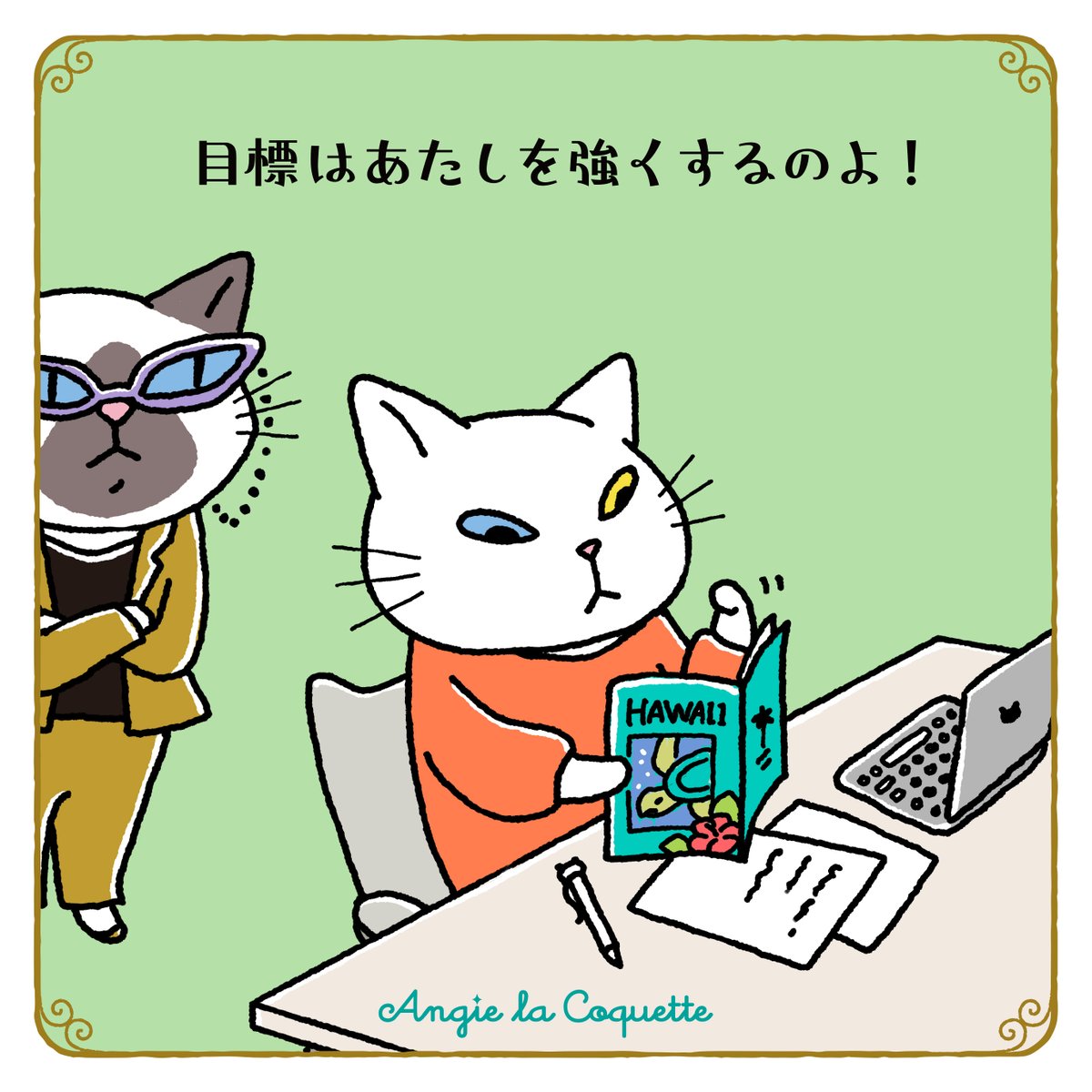 AngieLaCoquette's tweet photo. バカンスのおかげでやる気がみなぎってるのね、アンジー。でもそれ、お仕事…？😅 https://t.co/vAckfcsnli