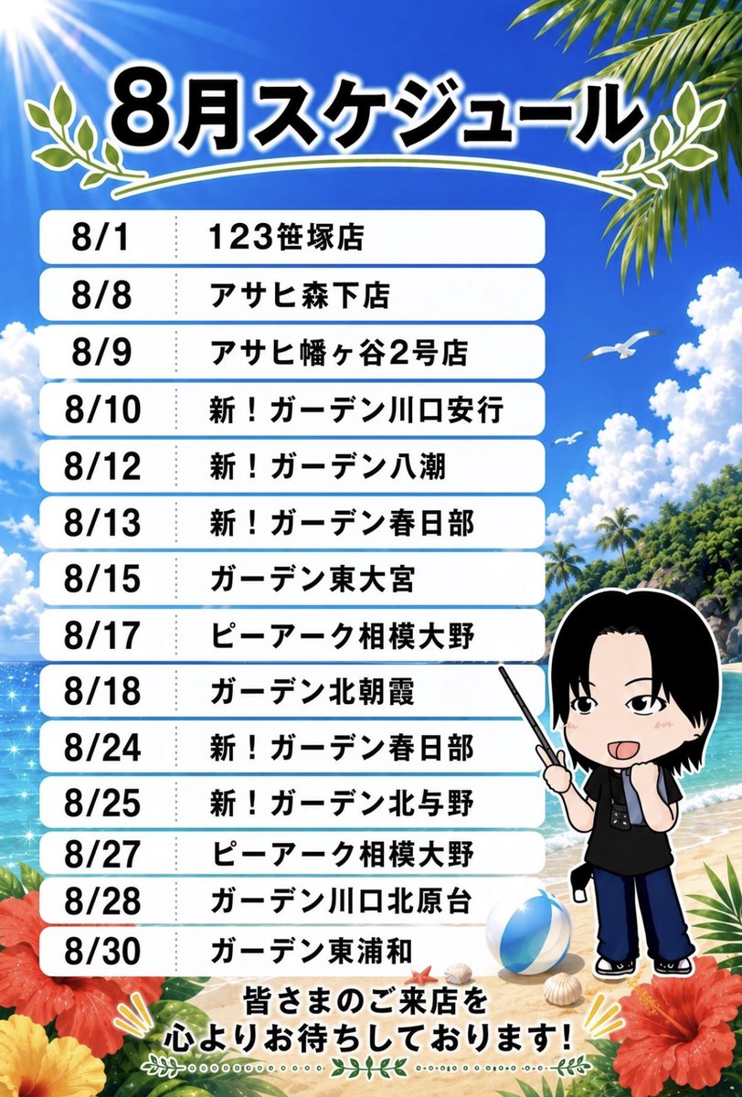 umorukumoruk's tweet photo. 🗓️8月追加スケジュール

今月8/27 ピーアーク相模大野店さんにお邪魔させて頂きます！！

8/17にもお邪魔させて頂きましたが本当に状況良すぎたので是非遊びに来て頂きたい👍

良かったら拡散もお願いします🙇

PR https://t.co/1Ff7m0pCUG