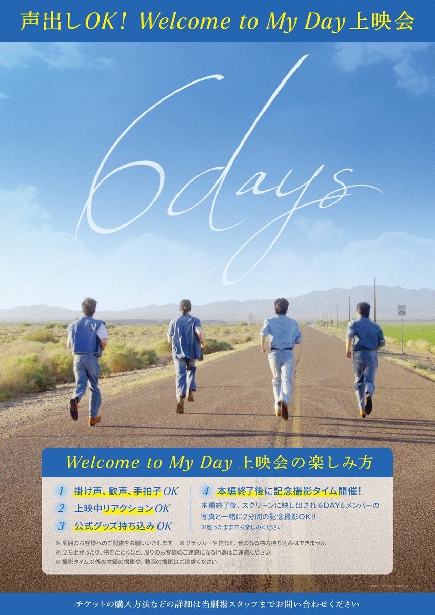 4DX_JAPAN's tweet photo. /／
　#映画6DAYS 声出しOK! 📢
　Welcome to My Day 上映会🍀開催決定！
\＼

🆗公式グッズ持ち込み
🆗掛け声・歓声・手拍子
🆗リアクション👐

👗推奨ドレスコードあり🎨
📅開催日：9/6(日)、9/9(水)、9/13(日)、9/16(水)

👇詳細・注意事項はこちら
https://t.co/F0YIPRSryC https://t.co/Iqznpn3x0n