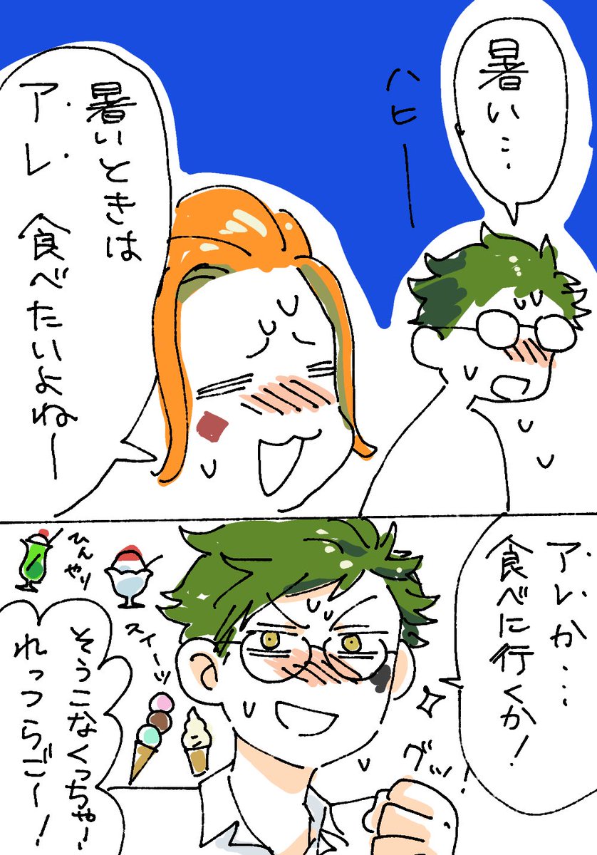 jst_34's tweet photo. 夏トレケイ https://t.co/GourwYJdZ1