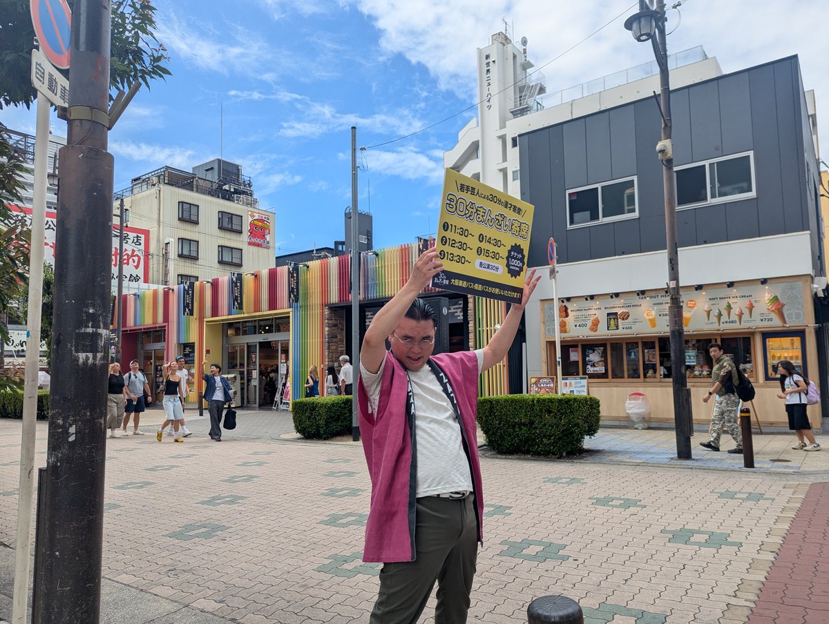 osaka_manzaishi's tweet photo. #30分まんざい寄席 でした！
暑い中ご来場いただいた皆様ありがとうございました！
本日も大盛り上がりでした🔥🔥

��回は9/26（土）！
初の休日開催です！是非是非お越しください！ https://t.co/VNK78vRkum