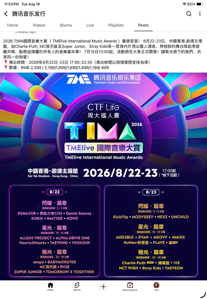 SKZVoteSTAYtion's tweet photo. Stray Kids will be performing at 2026 TIMA (TMElive International Music Awards) Live 

Red Carpet 🕒 15:00 (UTC+8) ⮕ 16:00 KST
Main Show 🕔 17:00 (UTC+8) ⮕ 18:00 KST
Stray Kids will close out the show 

Watch Live on
JOOX
YouTube (@ TercentMusicDistribution)
https://t.co/ES2bnczOGw
weverse 
Day 1 🔗 https://t.co/SpdeFJTHu0
Day 2 🔗 https://t.co/v5xOBb42N5