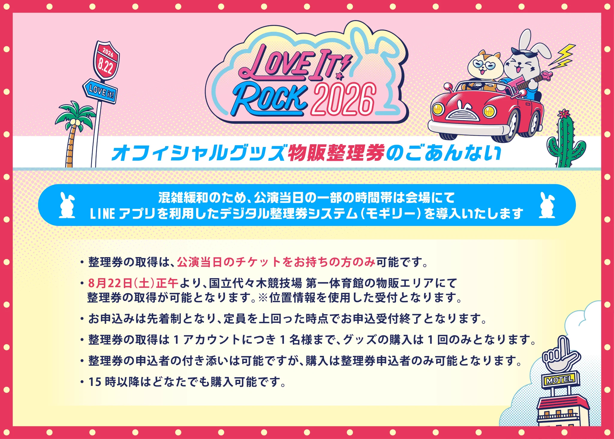 公式】ラッピーグッズ・イベント情報局 on X