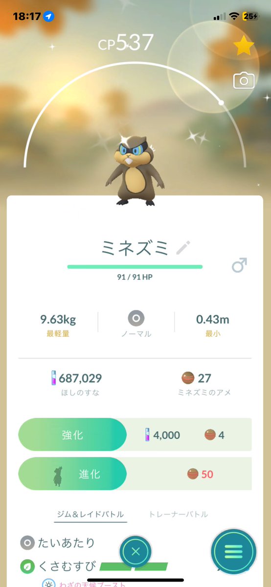 sweelxx's tweet photo. 色違いコダック一点狙いなのに今日別のポケモン3匹も光った
#ポケ活 https://t.co/HgT9eUdIjz
