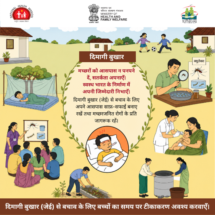 nvbdcpmohfw's tweet photo. बच्चों का बचपन तभी खिलता है जब वो सुरक्षित हाथों में हो। दिमागी बुखार को हराना किसी एक का नहीं, हम सबका काम है।#IVM #Vector Control #JE https://t.co/JSVsgZyQz5