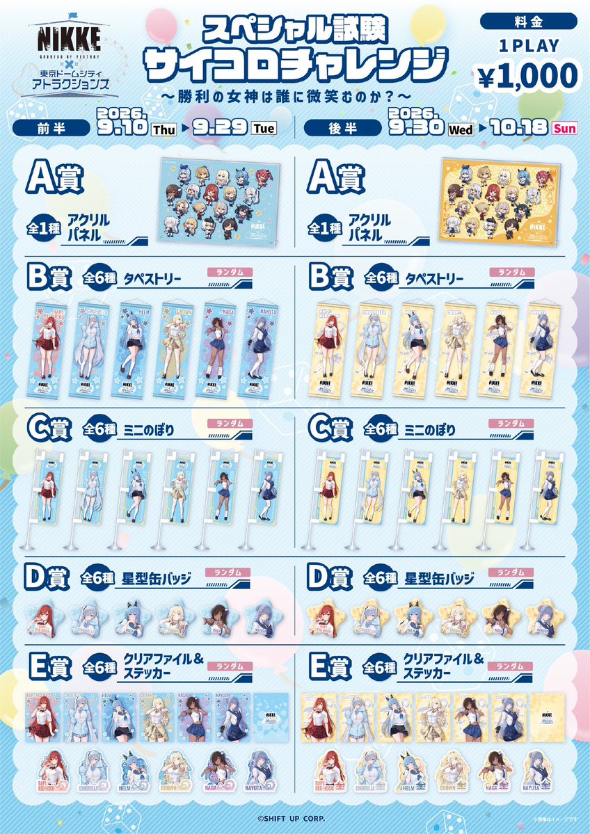 nikke4_maru's tweet photo. 東京ドームコラボんんんんんん😭 https://t.co/wq1mZOQrFC