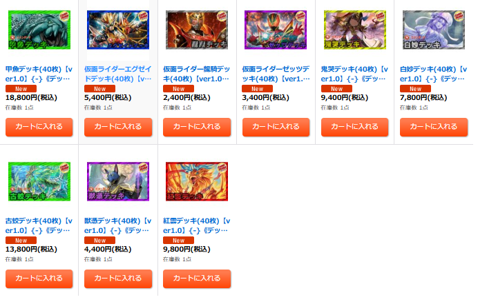 カードラッシュ通販店 on X: 