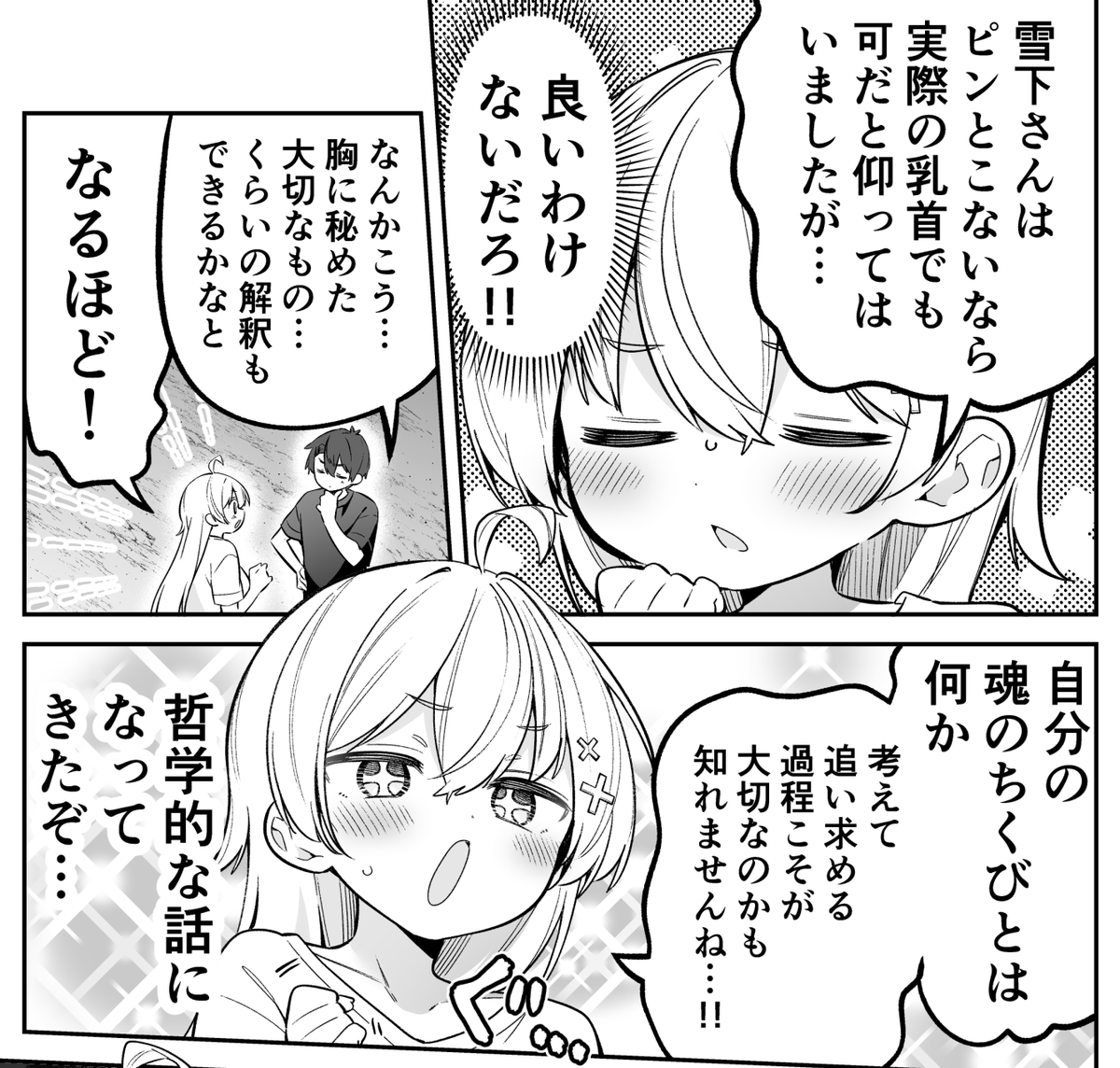 kamio_fukuchi's tweet photo. 今日発売の週刊少年マガジン
『よわよわ先生』載ってます！
次号はセンターカラーいただいてます！

「よわよわ先生/【Lesson.178】よわよわの撮影合宿2年目⑪」マガポケ https://t.co/xmemKjwKW9 https://t.co/g3r68Lz6Qt