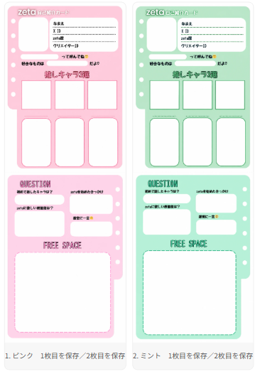 aichara_prompt's tweet photo. オトモモチカード（zetaの自己紹介カード）のテンプレートを作成しました！👇️
自由にお使いください！

リプライ欄にテンプレまとめてるURL記載してます！

#オトモモチカード #AIチャットzeta #zeta民と繋がりたい #モモチカ #zeta https://t.co/q5AC0VmRy0