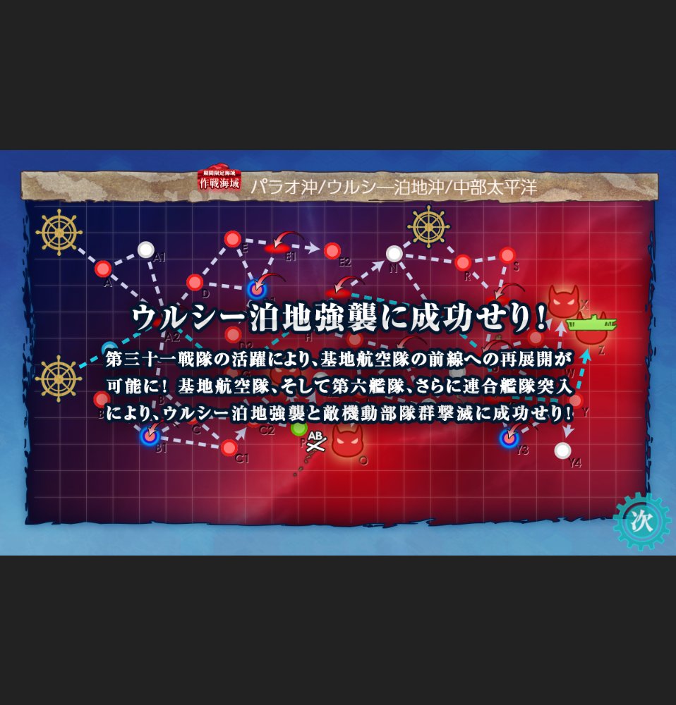 hikimobius's tweet photo. 艦これ2026夏イベ E-3甲クリア

難易度が高くて大変だった…日程に余裕があれば友軍艦隊待っても良かったかも。
特に最終ゲージは道中の空襲で対空カットイン発動しても大破させられたり、ボス前の戦艦マスに大破させられたり…通常戦闘一戦しかないけれど支援艦隊出した方が良いと思った。
#艦これ https://t.co/e4jrzS7eeh
