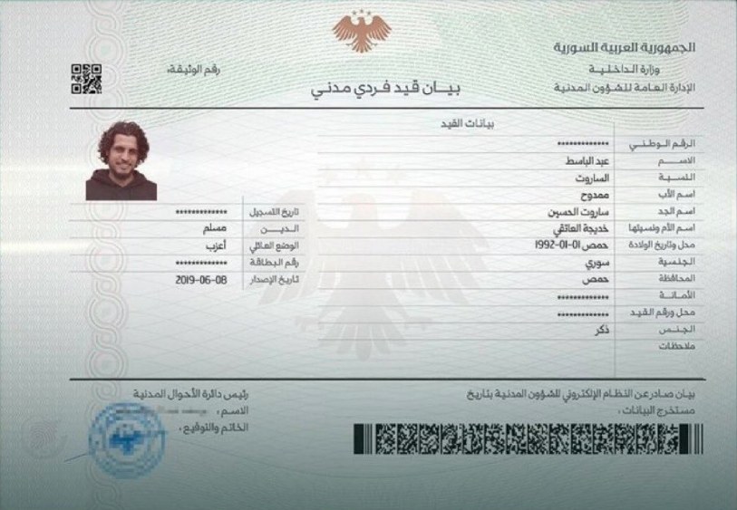 Charles_Lister's tweet photo. #Syria's MOI has launched a new civil registration document for citizens nationwide -- bringing such legal documentation into the 21st Century.

Abdulbassit al-Sarout is used as the example release. https://t.co/4gHXPZcKmm