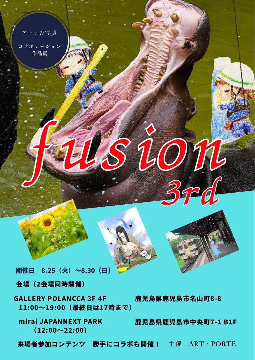 FunaSpring's tweet photo. アート ＆ 写真 コラボレーション作品展
「fusion 3rd」

告知が遅くなりましたが…
今回のfusionに参加させていただくことになりました！

-------------
2026.8.25 (Tue) ~ 8.30 (Sun)
Gallery Polancca 3-4F (11:00 ~ 19:00)
mirai JAPANNEXT PARK (12:00~22:00)
Organized by ART PORTE

いずみ https://t.co/m4c2Aal0Nd
