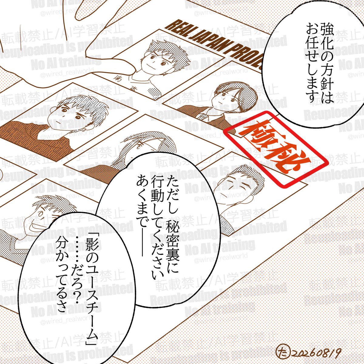 wired_realworld's tweet photo. ワールドファイターズ発売まであと少しですね～～

………さてと。 https://t.co/4fwX8wLqIk