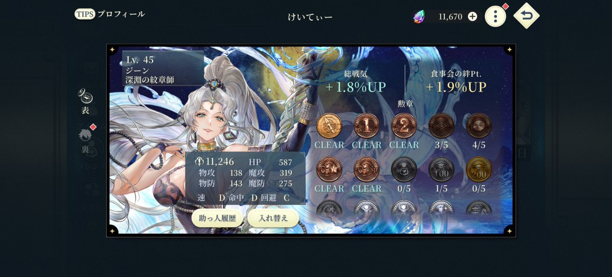 noa772009's tweet photo. 幻想水滸伝スターリープのフレンドゆる募します。誰でもお気軽にどうぞ。

AYHK-561-131-401

#幻想水滸伝
#スターリープ https://t.co/vgDqMu1oW6