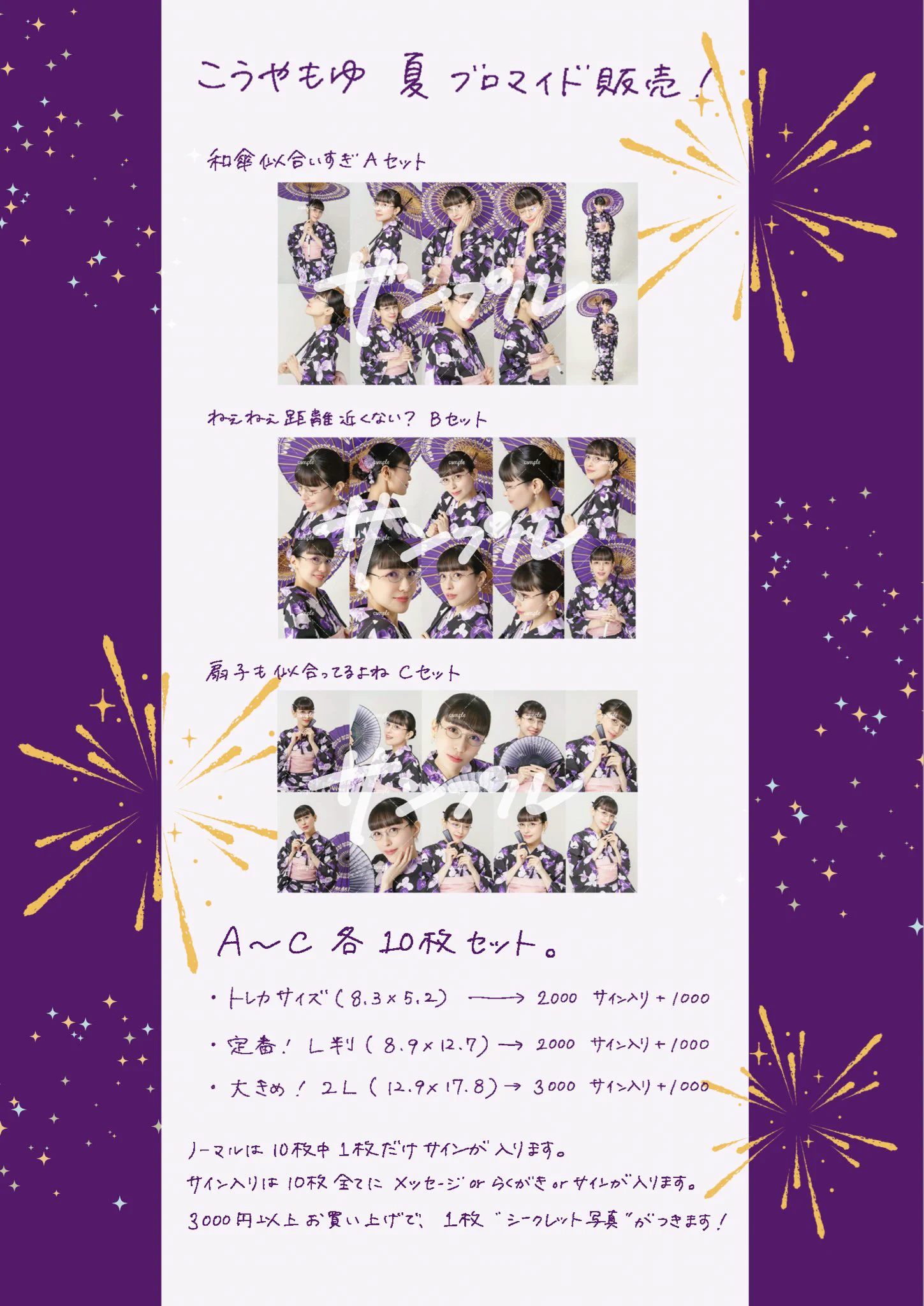 こうやもゆ(もゆ山)👓11/14(土)5000日記念ワンマン on X: 