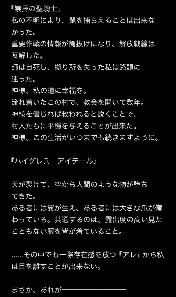 Buzamaaikouka's tweet photo. シャドビyのカンディmがある日降ってきたhigr魔王様に洗脳されてhigr兵にされちゃうまでのストーリーをフレーバーを参���に書いてみました。

ビショッpの女レジェ共全員問答無用でhigr兵化してるのでhigrアサイランt割と最強かもしれない
でもアルメsに指先一つで簡単に消し炭にされてても無様だと思う https://t.co/eMhYjCAQIj