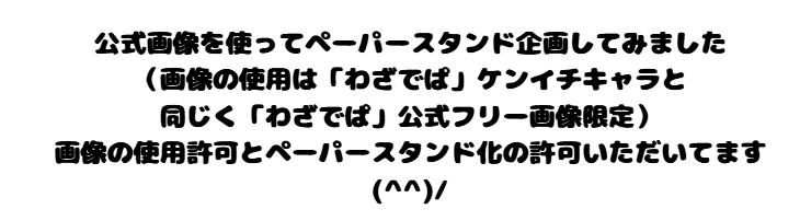 akashi008nakano's tweet photo. ＃松江名俊
ケンイチ２の第1巻と、愛蔵版の購入の投稿がたくさんで嬉しいです(^^)/
応援の一貫で、ペーパースタンド作ってみませんか！ということで久しぶりにNO.9とNO.10を作成してみました。QRコードで簡単にセブンイレブンのコピー機からプリントできます。作ったらぜひ＃松江名俊　つけて投稿くださいね。ファンサイトがリポストに行きます！今回は見事に女性ばかり(^^)/華やか～！
使用画像は松江名先生の公式HPから
https://t.co/l81hwgyhc0
https://t.co/NBBqczQQxA
ペーパースタンドにしてほしい組み合わせあればお気軽に！