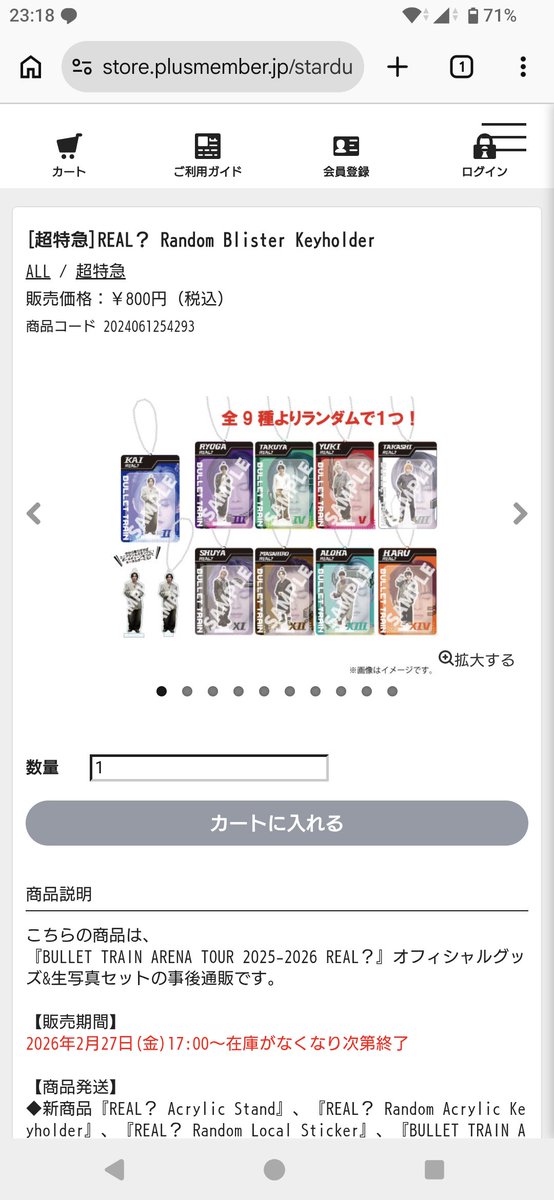 suwaruto_gu's tweet photo. @reina_o129 これアクキーじゃないのか‼ https://t.co/h8OEsjhDcr
