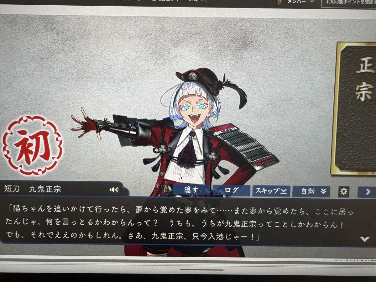 sleep_t0a's tweet photo. サブ端末（古いノートPC）が優秀ってことか...？？？
いらっしゃい！！！😭😭 https://t.co/ZwWvSF1YrN