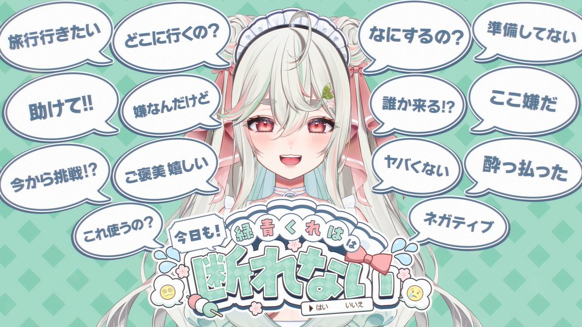 Rokusho_Kureha's tweet photo. 配信ありがとね～🍵

なんとなんとこの度、わたくし緑青くれはの公式番組が出来ました❕❕🌟
その名も〖緑青くれはは断れない〗ですっ🍵🍡
すごすぎる❕
❕

公式チャンネルで今後配信されていくのでななしいんく公式Xも見逃すなっ🥳🥳💥
8月下旬から9月頭位に第一回が発表されると思いますぞˆ꜆ . ̫ . ❤︎

たくさんお祝い＆うれしいコメントありがとうねえ😭😭💖
これからもがんばって活動するぞお～～❕次は7万人に向かってのしのしいっくでいฅˆ 🝦 ⩊ 🝦 ˆฅ

#くれは茶房