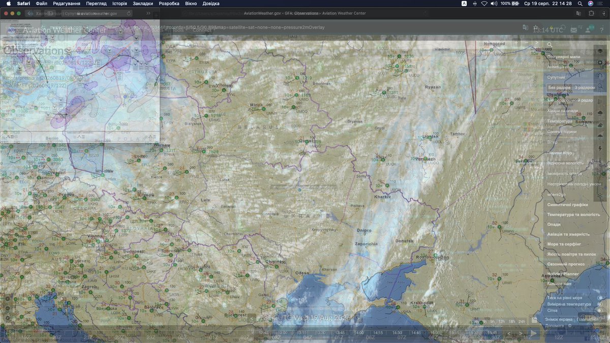 RJt5observatory's tweet photo. https://t.co/Ndn4ZfBueS
🇺🇦✈︎Ukraine compare [#LowerUAV] surface 1000btw800     1245/1250/13xxZ 19th,August 2026

1000/1000/900/800hpa   
0360/0360/3200/6400ft alt each      

Zoom earth as of EUMETSAT MTG Geo  
meteoBlue satelites Hybrids   
⚠︎Accuweather rainy rader[#P6w #RJt5]      

[AWC/Vietor AWC origins graphs its expands thedisplayarea by displaying it s an app using Chrome]

WAFC LONDON PGDE14 06Z-19th as of .PDF     
AWC Metar's results Skyvector with       
דוח מזג אווירz תעופתי באוקראינה
Текст, наприклад   джерело зображення, в будовано в кожне зображенн