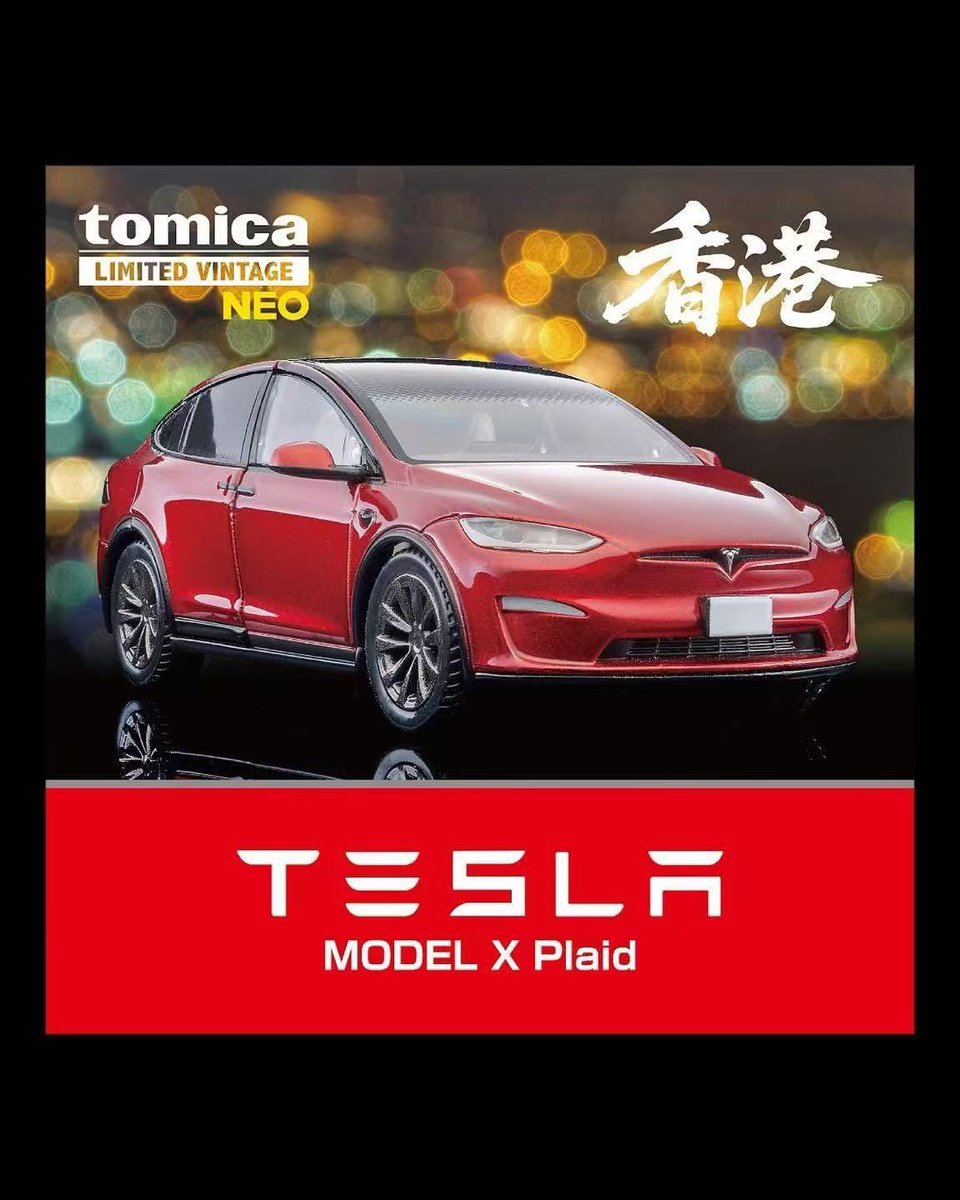 Stagea_300RX's tweet photo. TLV香港限定居然是Tesla Model X Plaid？？？

#トミカリミテッドヴィンテージ  
#ミニカー  
#TLV https://t.co/7X9aglizK3