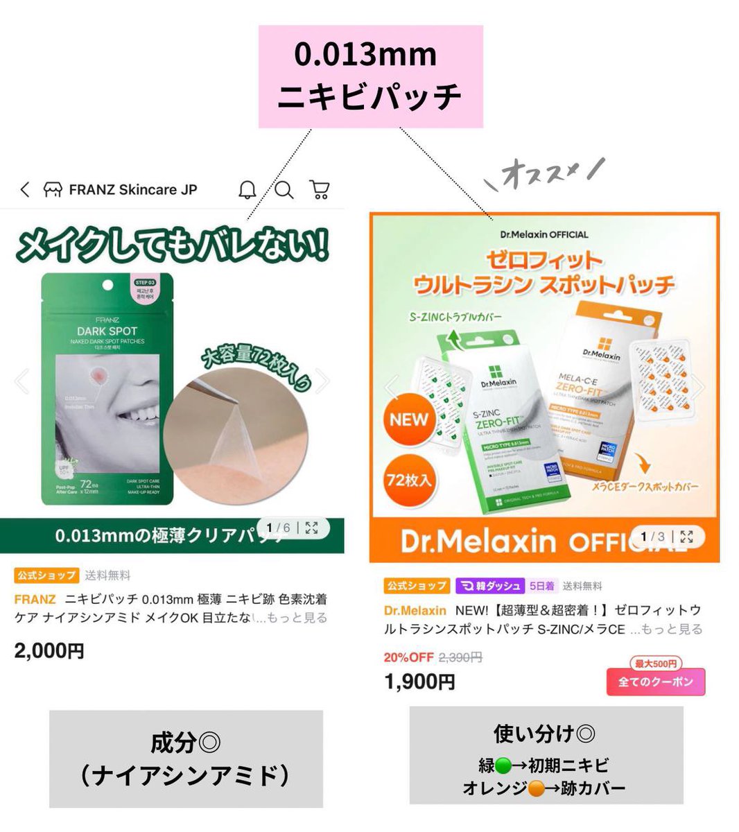 asaya_nn's tweet photo. ニキビパッチの上からメイクできるのは神すぎないか⁉️⁉️
肌荒れ隠すために厚塗りメイクしてもっと荒れる悪循環から解放された😭😭😭
救世主すぎる‼️ https://t.co/sjJJ8DFZKv