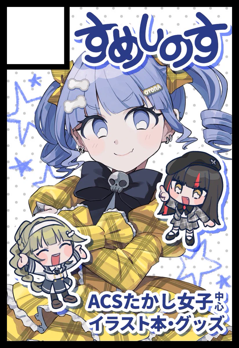 〜すずなページ〜 HQF2f5RbsAAXTnC?format=webp&