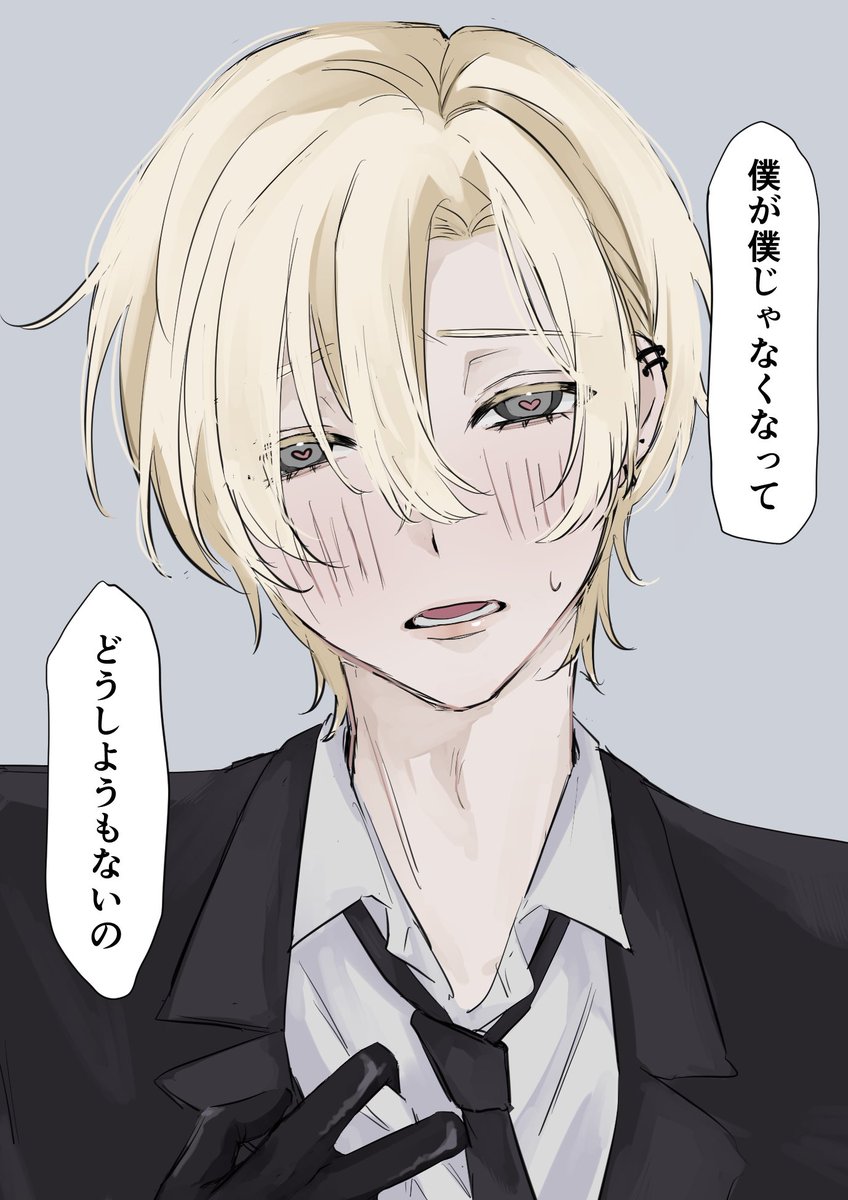 ti11_the_end's tweet photo. ねえあのね、聞いて　おかしいんだ出会った日から https://t.co/G8yV1tNoB8