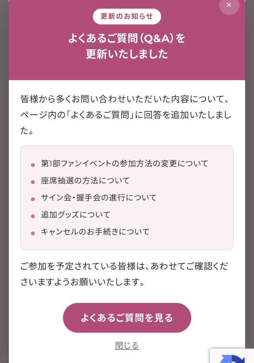 20260418start's tweet photo. メールでのお知らせも何もなくQ&amp;Aシレっと更新してるし、重要な部分には答えてないし、完全に有耶無耶にする気まんまんだし、キャンセル無料としながら手数料8800円意味わからん https://t.co/nz7hXcXOyX