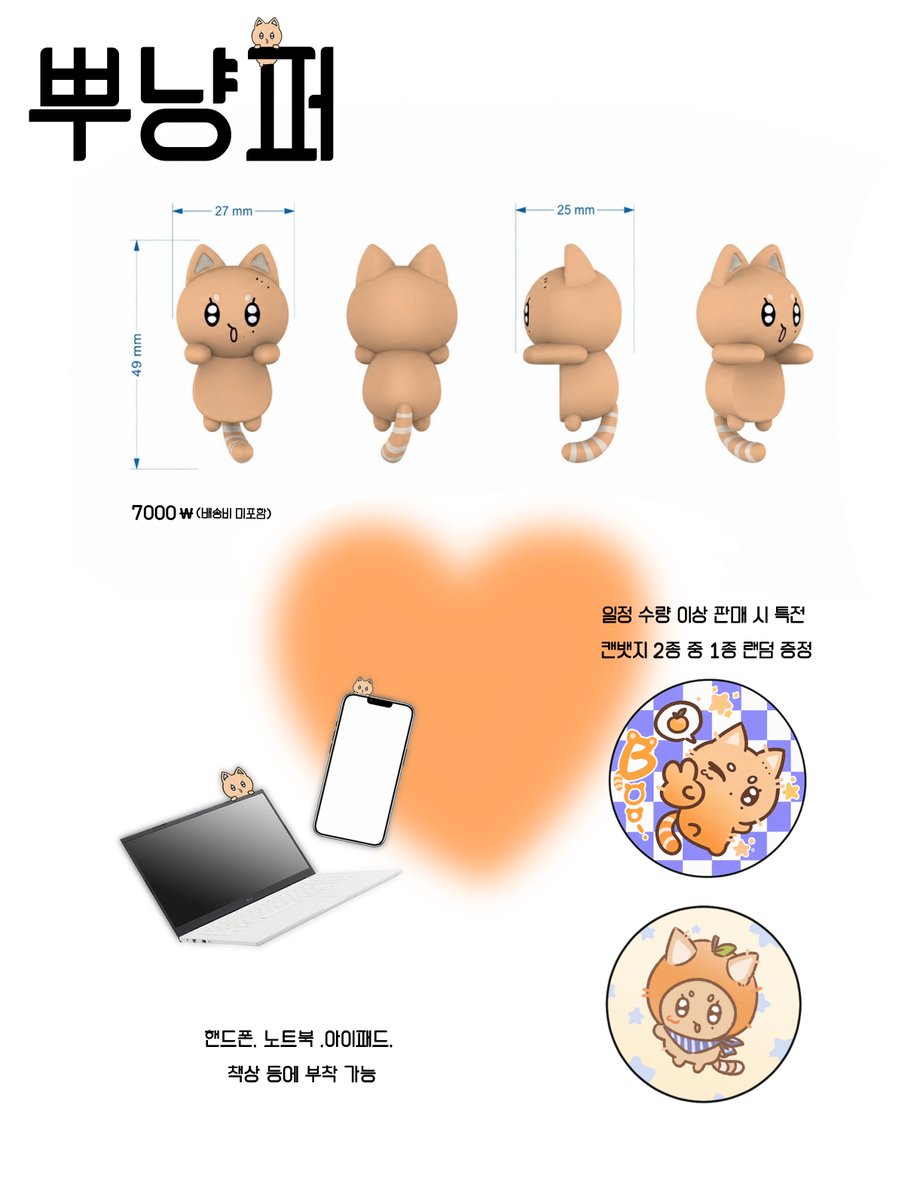 a0s9765's tweet photo. #rt

🍊내 폰위에 부승관 — 뿌냥퍼! 입금폼🍊

📆08/19 (수) 23:00 ~ 08/29 (토) 23:59
🔗https://t.co/TCpEYhKGNE
🌐G.O--> DM

#RT 추첨 한 분께 뿌냥퍼를 드립니다!🫶🏻🫶🏻

#seventeen #승관 #seungkwan https://t.co/KQUn5jM7hi