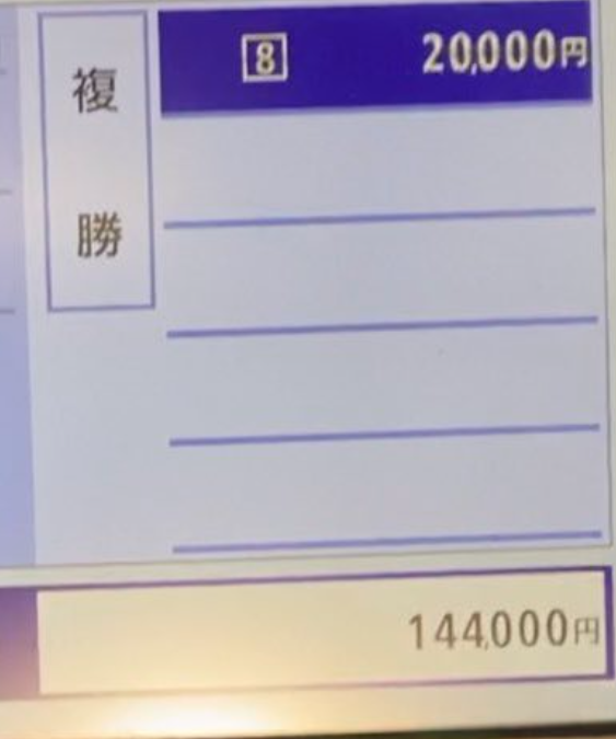 hukugyootaku's tweet photo. 競馬オタクの私が競馬だけで生活する方法10選☟

・毎回1倍代の騎手と馬が微妙なレースを調べ(乗り替わりなど)、2人気以下の複勝を毎回買う(だいたい飛ぶ。飛ばなくても来ればプラス)

・能力が抜けてる2頭がはっきりしているレースだけやる

・強い2頭が見つかるレースを5個程度まで絞る。

・その5レースから、さらに馬単の着順までイメージできるレースだけ3つ選ぶ。

・馬単が見えるレースなら、その2頭を中心に馬連・ワイドへ落とし込むと組み立てやすい。年間これだけ買う。重賞は荒れるし当たらないので小額で。競馬で儲けるのは固そうなレースでの馬連馬単ワイド。

・高配当に夢を見ない(どうせ当たっても年数回。高配当を当てるまでの資金が莫大な額)

・どうせ当たらないしガミるんだから3連系は買わない。それならワイド馬連馬単1点に軍資金1点買いし続けた方が年間プラスになる。

・競馬がずっとマイナスの人は全員メインの券種が3連複

・その3連複をやめて絞って全レース単複ワイド馬連馬単だけに資金を張っていればしてたらプラスになってる