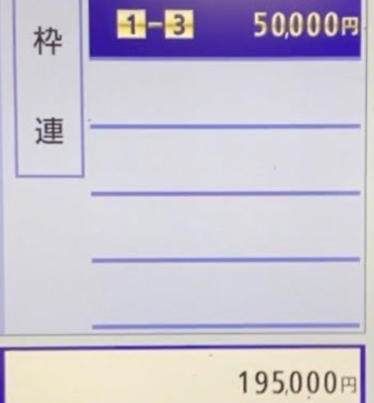 hukugyootaku's tweet photo. 競馬オタクの私が競馬だけで生活する方法10選☟

・毎回1倍代の騎手と馬が微妙なレースを調べ(乗り替わりなど)、2人気以下の複勝を毎回買う(だいたい飛ぶ。飛ばなくても来ればプラス)

・能力が抜けてる2頭がはっきりしているレースだけやる

・強い2頭が見つかるレースを5個程度まで絞る。

・その5レースから、さらに馬単の着順までイメージできるレースだけ3つ選ぶ。

・馬単が見えるレースなら、その2頭を中心に馬連・ワイドへ落とし込むと組み立てやすい。年間これだけ買う。重賞は荒れるし当たらないので小額で。競馬で儲けるのは固そうなレースでの馬連馬単ワイド。

・高配当に夢を見ない(どうせ当たっても年数回。高配当を当てるまでの資金が莫大な額)

・どうせ当たらないしガミるんだから3連系は買わない。それならワイド馬連馬単1点に軍資金1点買いし続けた方が年間プラスになる。

・競馬がずっとマイナスの人は全員メインの券種が3連複

・その3連複をやめて絞って全レース単複ワイド馬連馬単だけに資金を張っていればしてたらプラスになってる