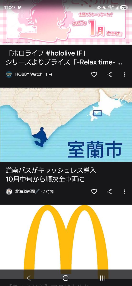 willroad_v's tweet photo. 偶然見かけた室蘭市。
マントの人物がジャンプしてんのかと思った。 https://t.co/BwoMCwpU7p