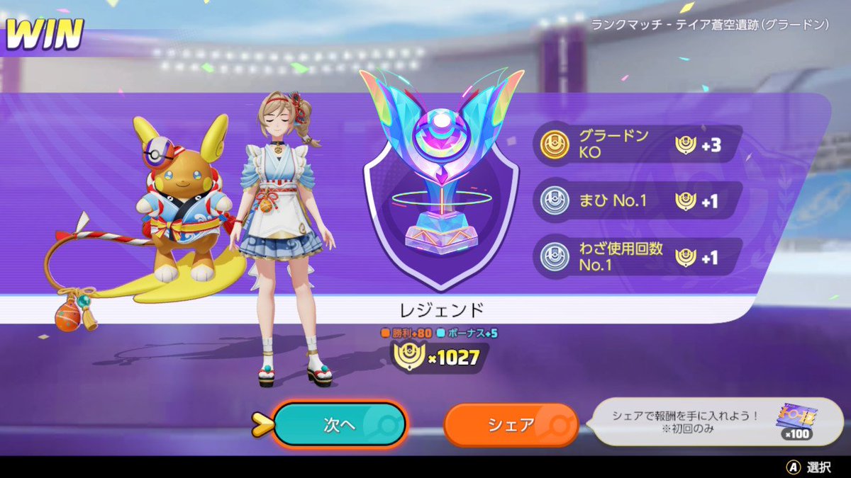 maronosk2020's tweet photo. お盆期間はするべきではありません！！
#ポケモンユナイト https://t.co/QJb6uyR6M4