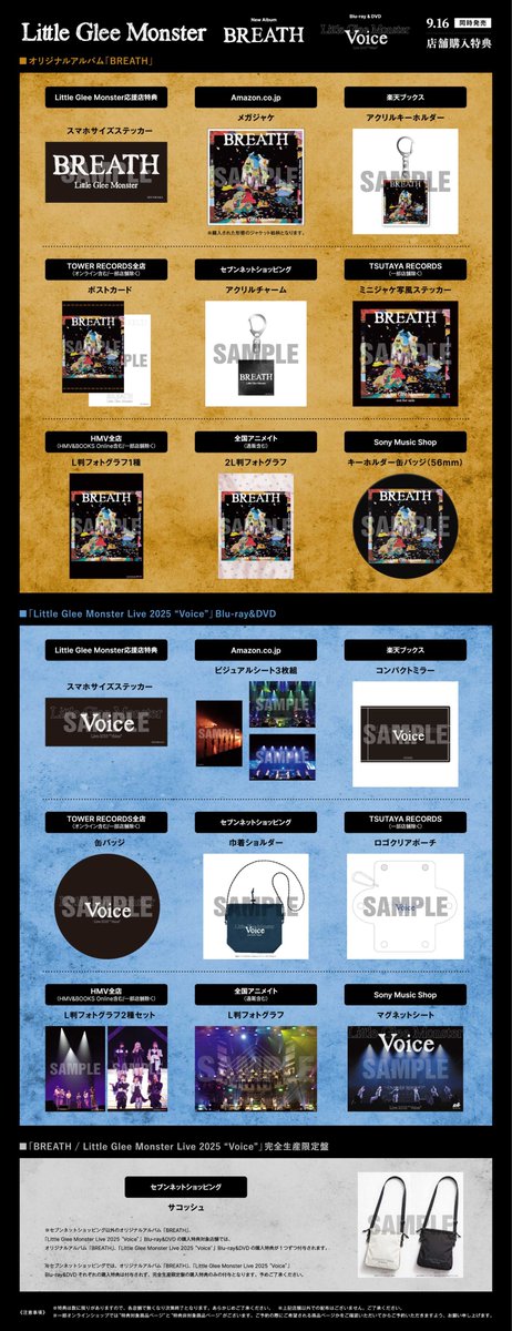 LittleGleeMonst's tweet photo. ／／

9/16(水)リリース💿
Little Glee Monster
◾︎オリジナルアルバム「BREATH」
◾︎Live Blu-ray&amp;DVD「Little Glee Monster Live 2025 "Voice"」
店舗購入特典絵柄公開❣️

＼＼

💿予約リンク
https://t.co/AeLajLjM3p

ぜひお早めにご予約ください🍒

#リトグリ_BREATH
#リトグリ_Voice https://t.co/9o2NBXWFPq