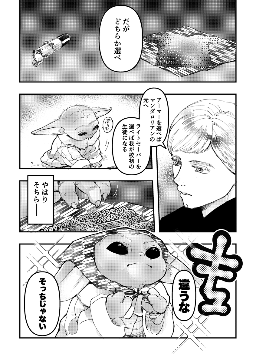 midnightx1646's tweet photo. ボバ本６話の
運命の分かれ道 https://t.co/qaY1hNMwfQ