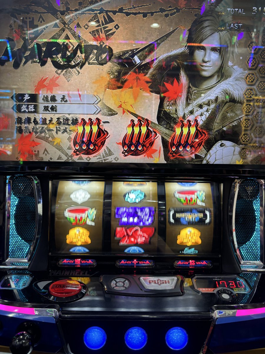 koou0913's tweet photo. 久々に殺意高めのモンハン打ったw
設定差なのか、台がノリノリやったのか不明やけどモンスター確殺しまくりストック大量残しでエンディング3回見たゎw https://t.co/CUHucZj77V