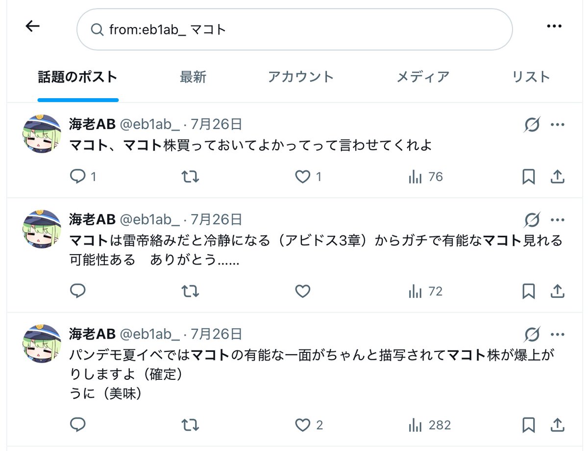 eb1ab_'s tweet photo. 課題に追われてゲヘナ編読めてなかったんだけどTLの反応見る限り「これ」が実現する可能性大らしくてワクワクドキドキ https://t.co/mPvUVpRqK7